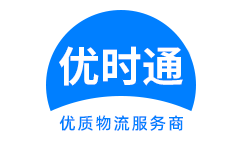 安徽到香港物流公司,安徽到澳门物流专线,安徽物流到台湾